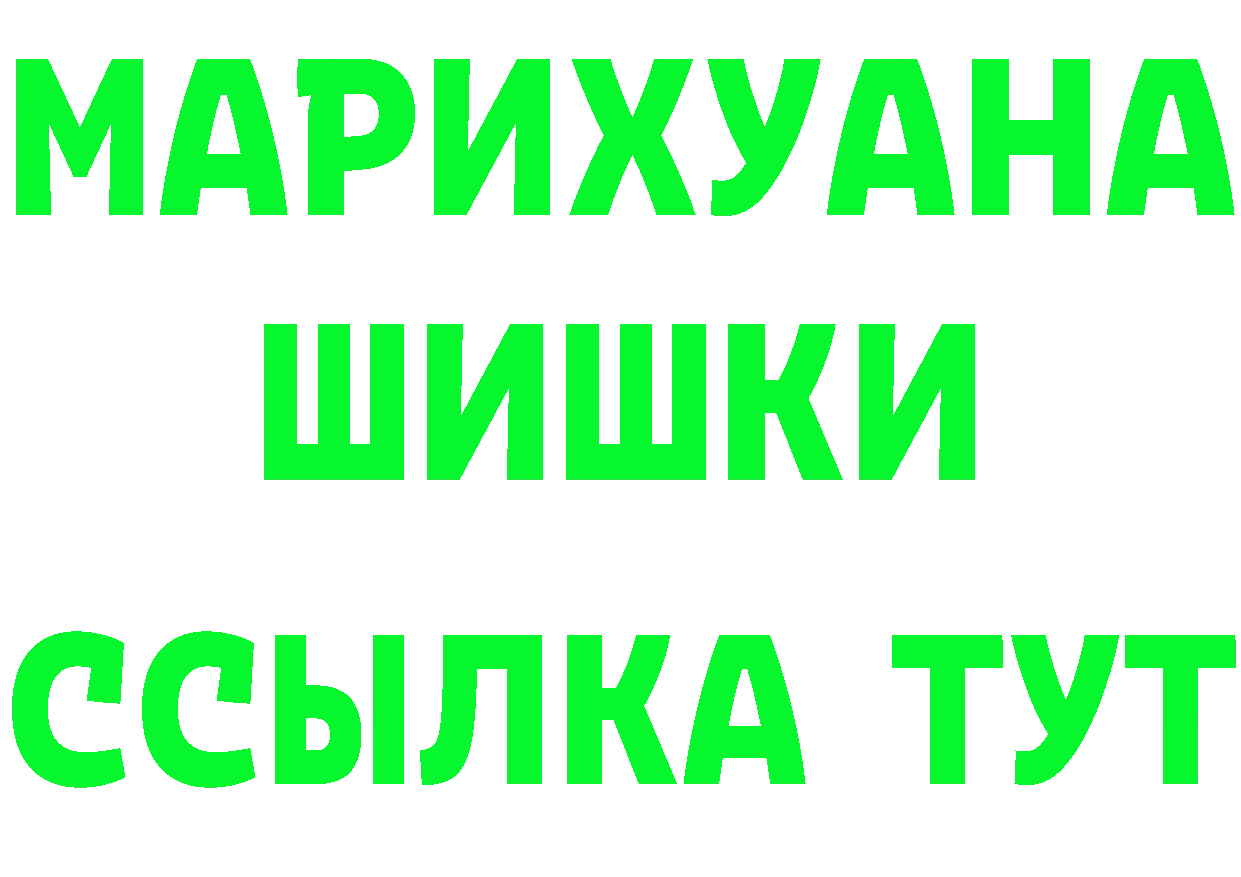 БУТИРАТ бутик tor площадка гидра Аткарск